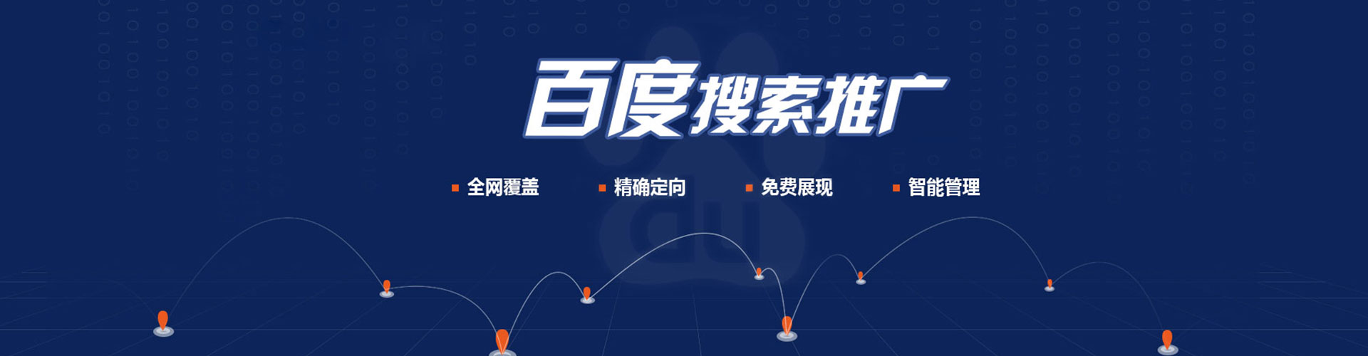 曲周信息流推广