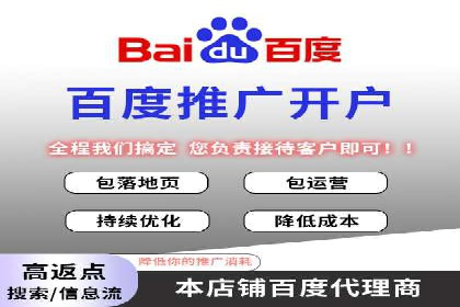 百度推广优化：案例解读关键词布局